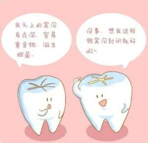 窝沟封闭怎么做?操作方法是否复杂?