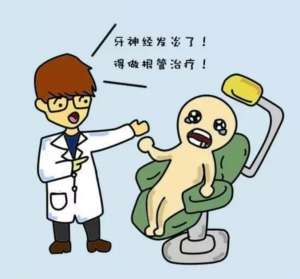 根管治疗后需要注意什么？